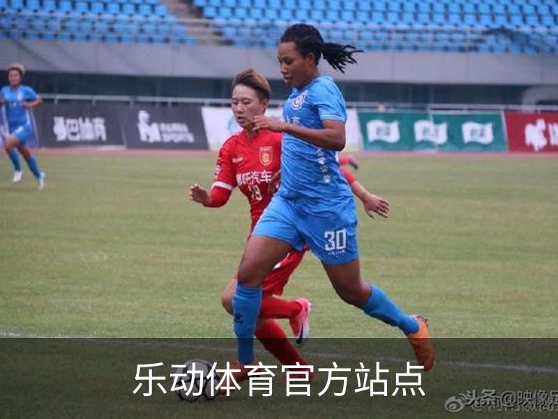 乐动体育 · (中国)官方网站